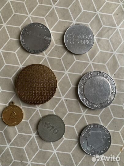 Советские памятные медали