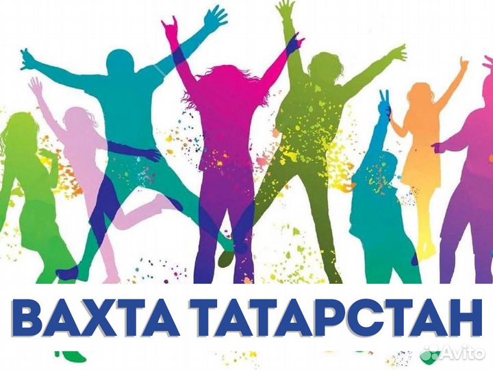 Разнорабочий с проживанием Вахта