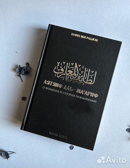 Ислам книги