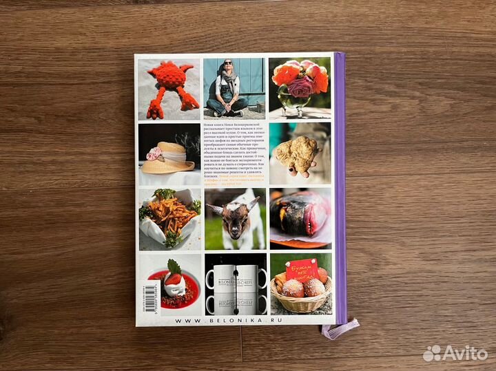 Подарочная кулинарная книга