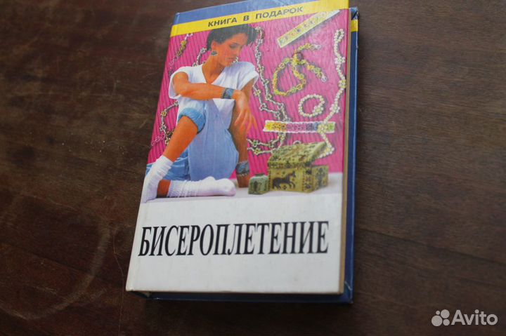 Книги журналы по увлечениям