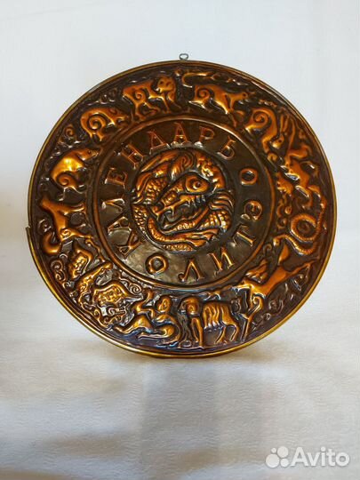 Чеканка медная СССР календарь 