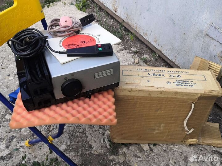 Диапроэктор альфа 35-50