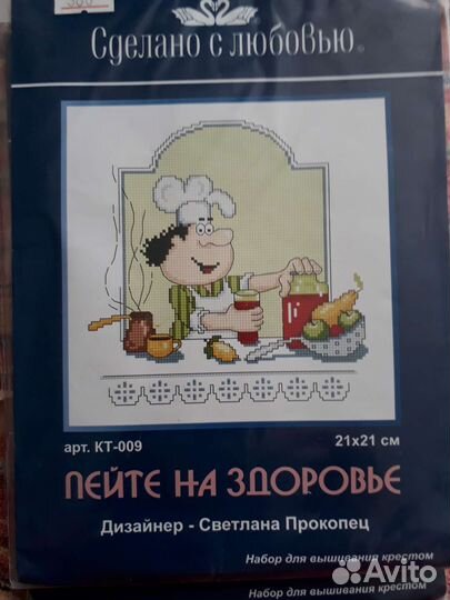 Набор для вышивания крестом