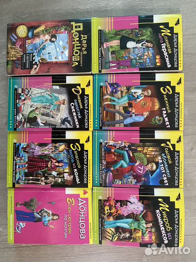 Книги Дарья Донцова