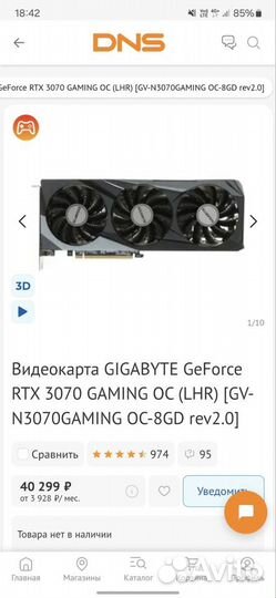 Видеокарта gigabyte RTX 3070 gaming OC (LHR) 8GD