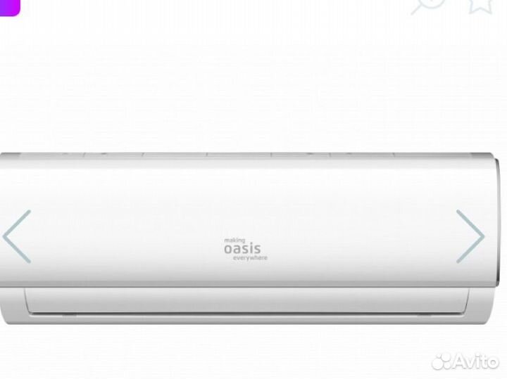 Сплит-система