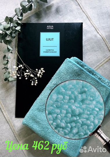 Салфетки для уборки