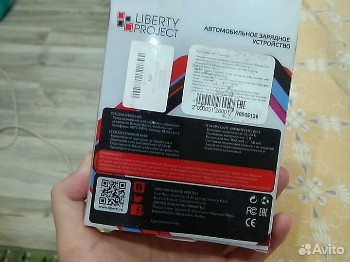 Автомобильное зарядное устройство