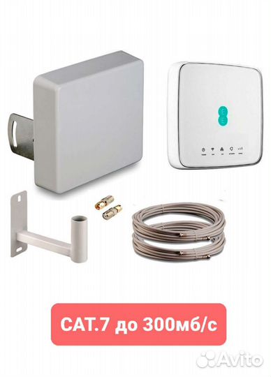 Мощный 4G комплект интернета CAT 7 (300mb)