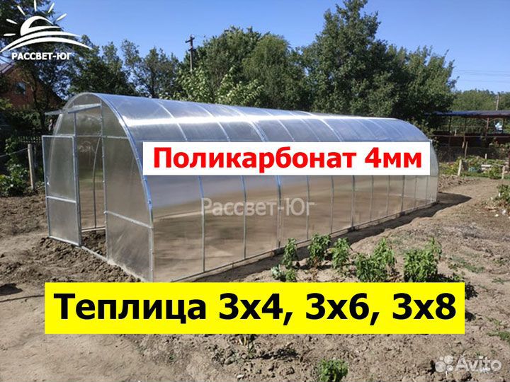 Теплица из поликарбоната