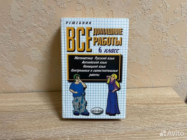 Книга решебник учебные пособия тренажеры впр