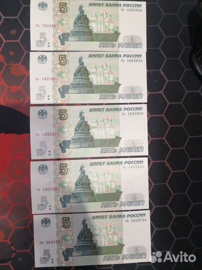 Купюра 5, 10