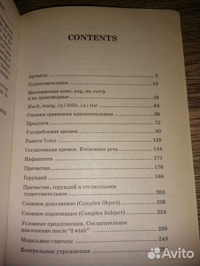 Грамматика английский язык голицынский 7 издание