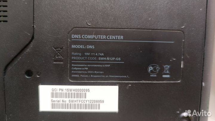 Ноутбук на запчасти dns