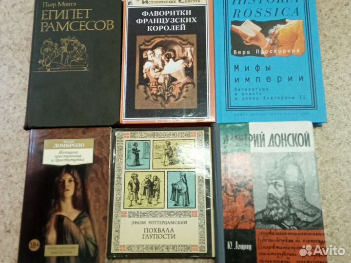 Книги по истории