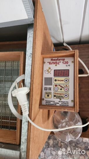 Инкубатор Блиц 120 цифровой