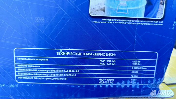 Миксер- дрель для смешивания растворов