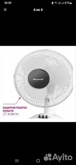 Вентилятор настольный бу лето