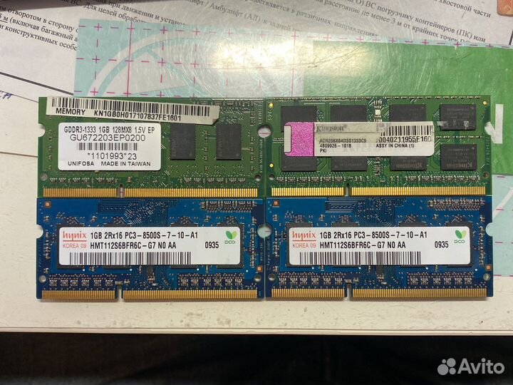 Оперативная память ddr3 1gb