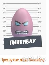 Треснутые Дикси. Продажа