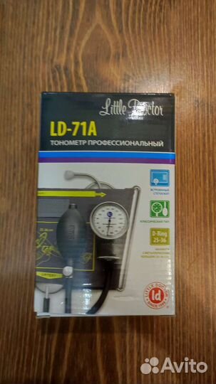 Прибор для измерения давления