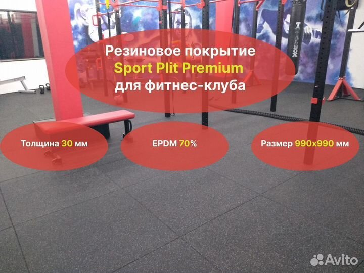 Резиновая плитка Premium, 1х1м, 30мм, 70 epdm