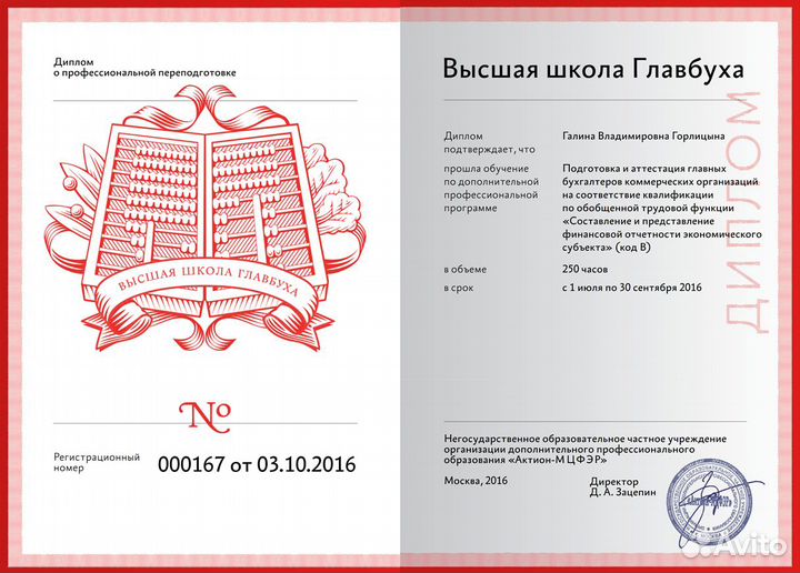 Бухгалтерские услуги Без штрафов и блокировок