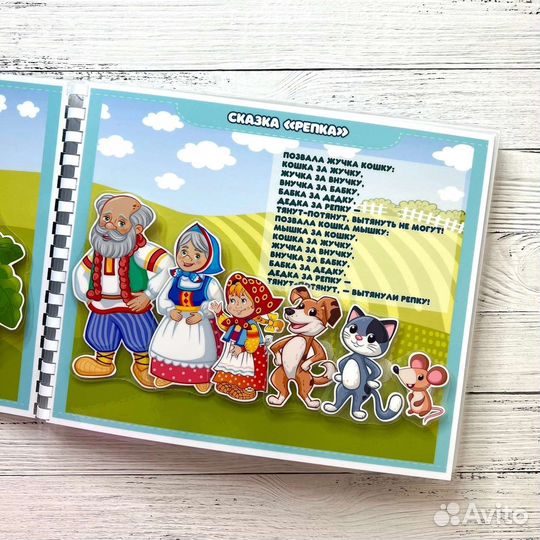 В гостях у Сказки. Игры на липучках
