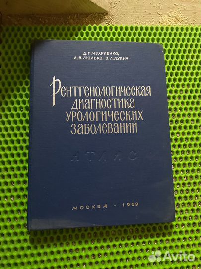 Медицинская литература