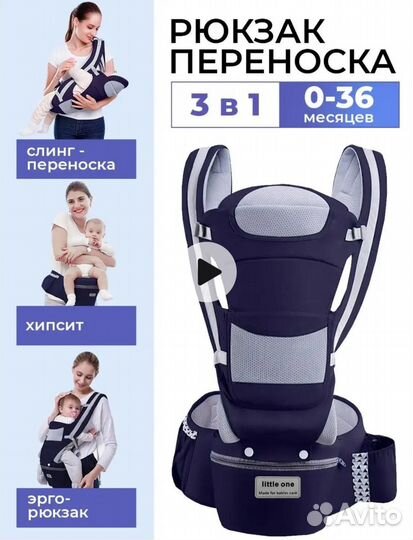 Рюкзак переноска кенгуру