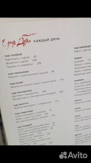 Книга кулинарная 