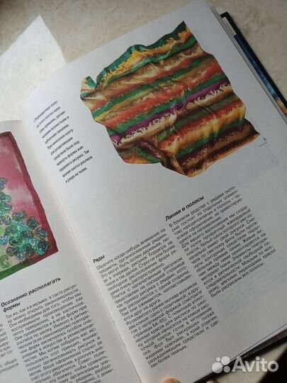 Искусство Батика