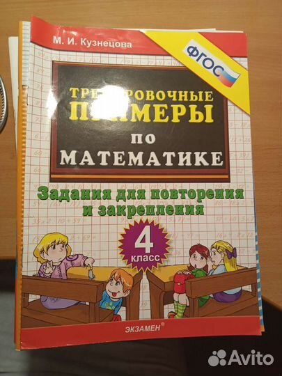 Рабочие тетради 4 класс