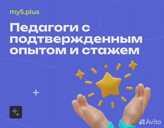 Репетитор по математике