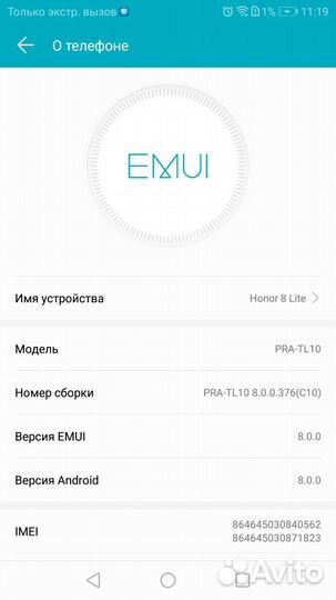 HONOR 8 Lite, 4/32 ГБ