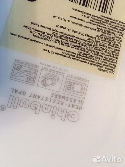 Набор тарелок