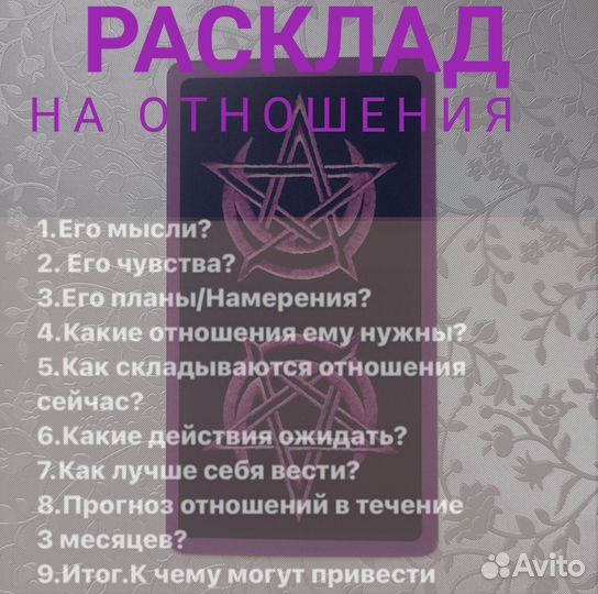 Таролог гадание маг гадание на картах таро
