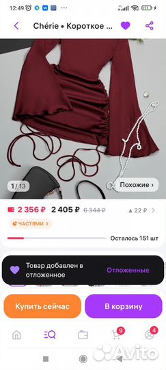 Платье женское