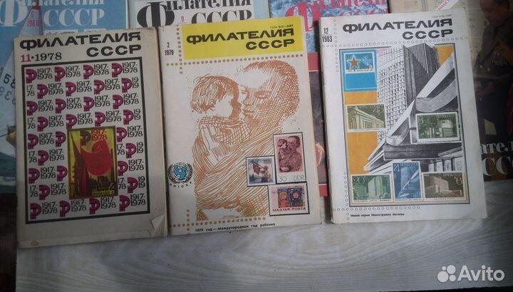 Журнал филателия СССР 1988 1989 1990