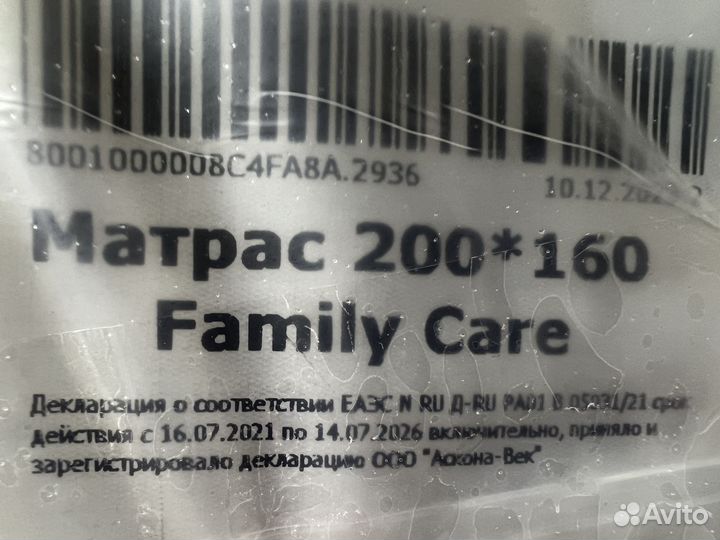 Матрас 200*160 Family Care