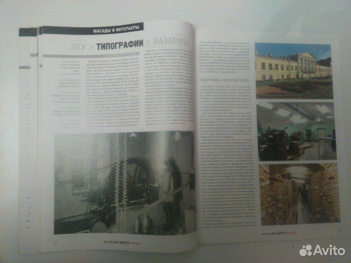 Адреса Петербурга