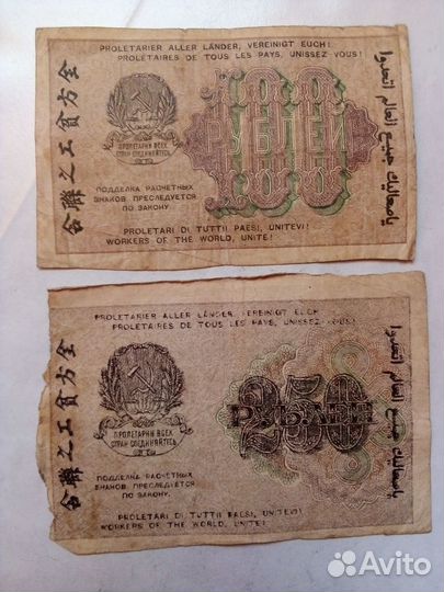 Банкноты разные с 1898 года по 1997 год