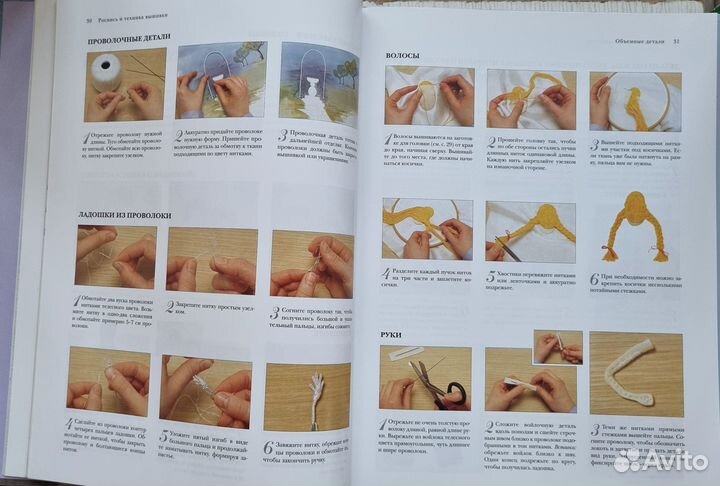 Кит Никол. Искусство вышивки: секреты мастерства