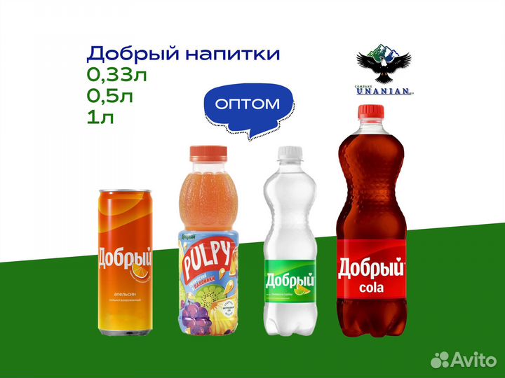 Напитки Добрый