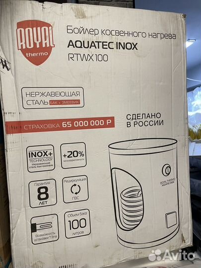 Водонагреватель накопительный