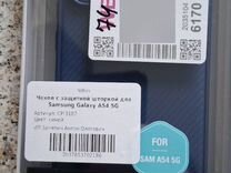 Чехол на Samsung а 54