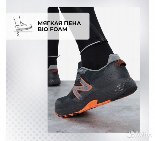 Кроссовки New Balance 410v8 11US