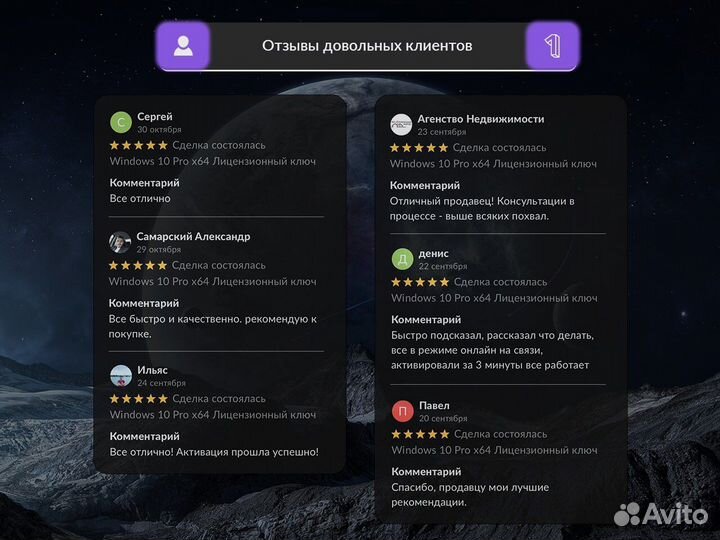 Windows 10 Pro x64 Лицензионный ключ