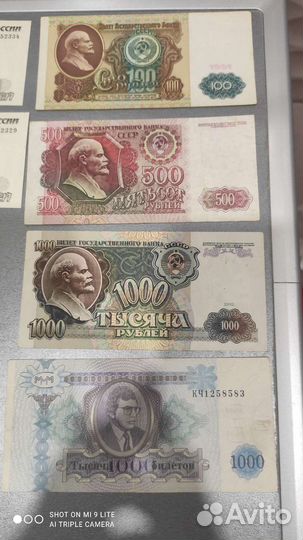 Боны банкноты ссср, снг